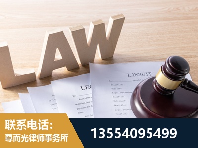 罗田-劳资纠纷法律顾问